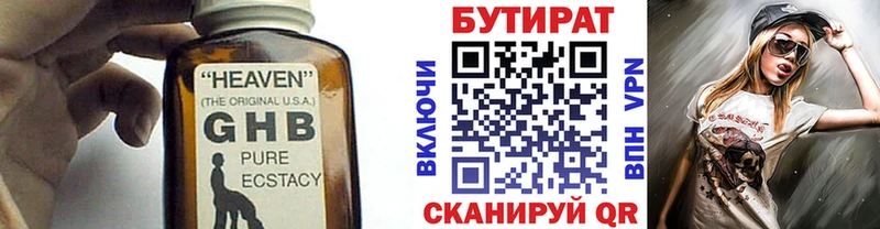 БУТИРАТ вода  Купить закладки  Донской 