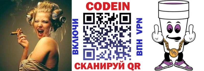 Купить  Донской  Кодеиновый сироп Lean напиток Lean (лин) 