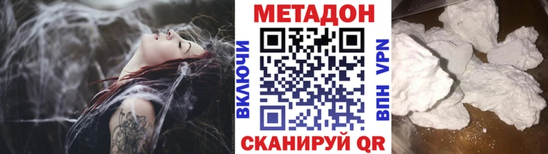 МЕТАДОН VHQ  Купить где  Донской 